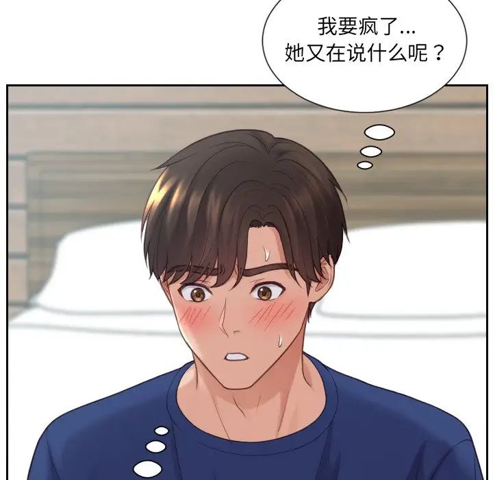 《她的怪癖》漫画最新章节第20话免费下拉式在线观看章节第【148】张图片