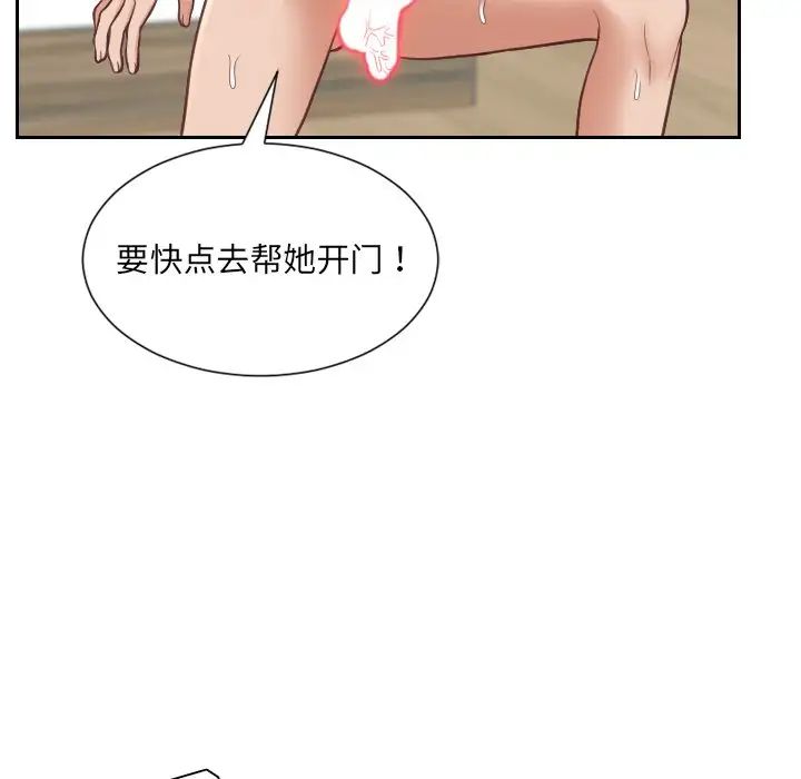 《她的怪癖》漫画最新章节第20话免费下拉式在线观看章节第【157】张图片