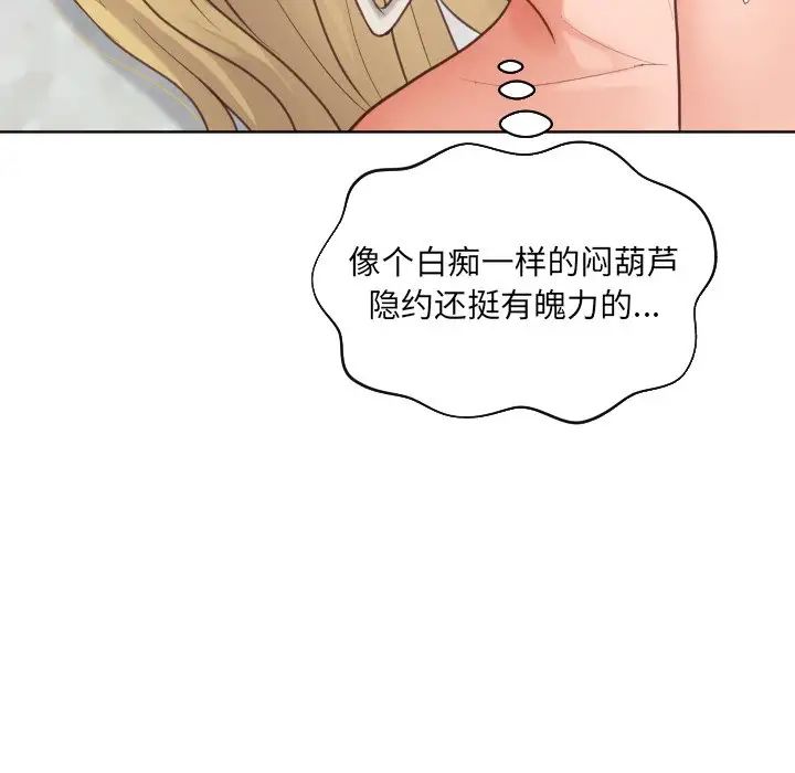 《她的怪癖》漫画最新章节第20话免费下拉式在线观看章节第【85】张图片