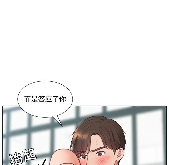 《她的怪癖》漫画最新章节第21话免费下拉式在线观看章节第【56】张图片