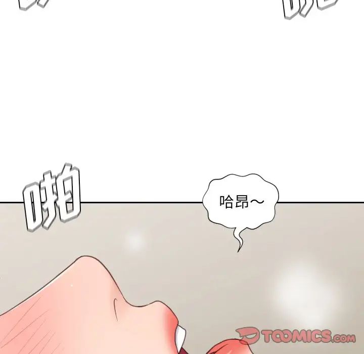 《她的怪癖》漫画最新章节第21话免费下拉式在线观看章节第【111】张图片