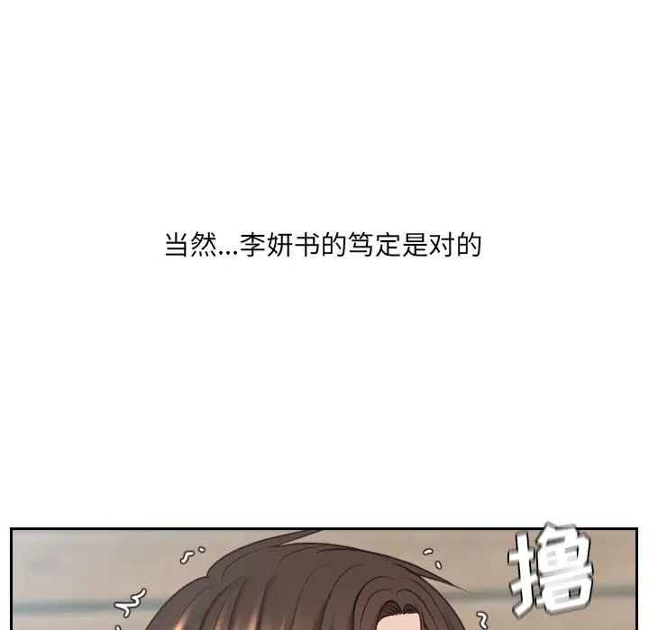 《她的怪癖》漫画最新章节第21话免费下拉式在线观看章节第【25】张图片