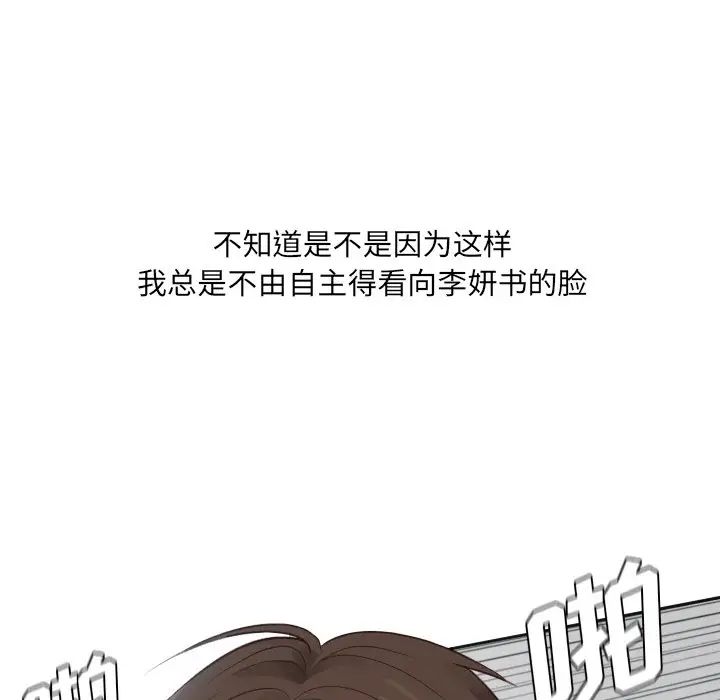 《她的怪癖》漫画最新章节第21话免费下拉式在线观看章节第【107】张图片