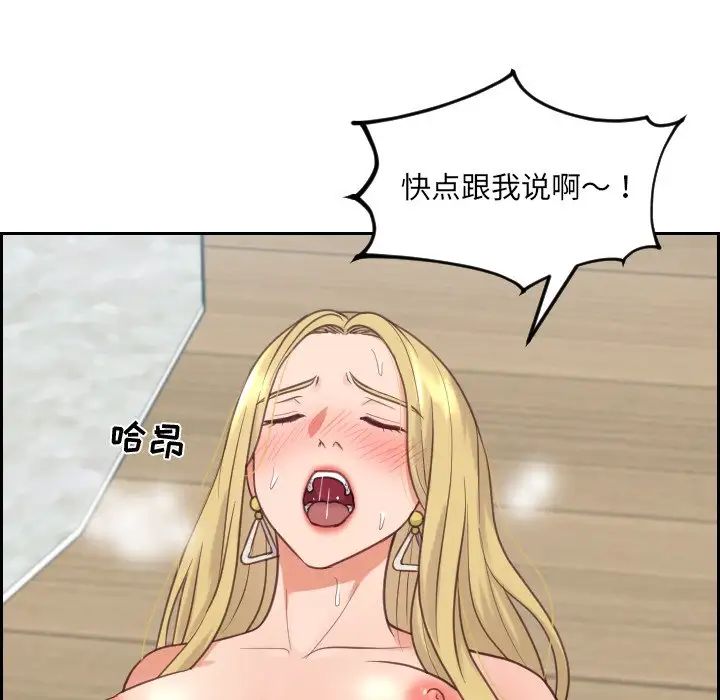 《她的怪癖》漫画最新章节第21话免费下拉式在线观看章节第【35】张图片