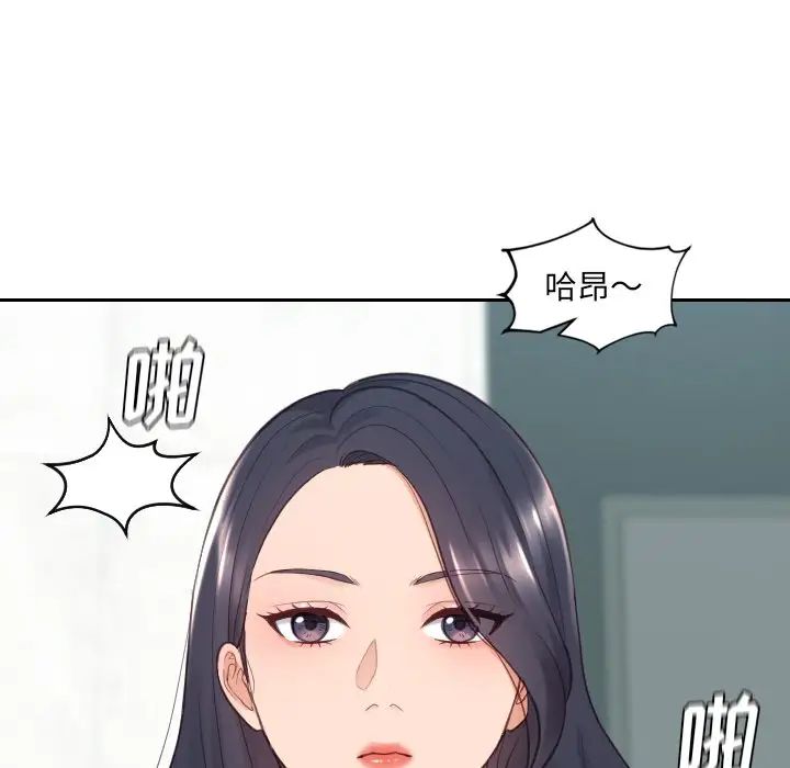 《她的怪癖》漫画最新章节第21话免费下拉式在线观看章节第【77】张图片