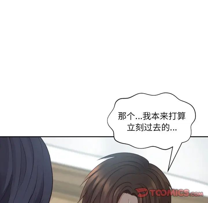 《她的怪癖》漫画最新章节第21话免费下拉式在线观看章节第【141】张图片