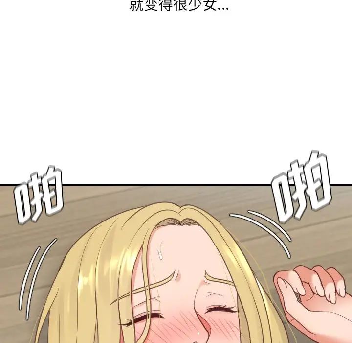 《她的怪癖》漫画最新章节第21话免费下拉式在线观看章节第【103】张图片