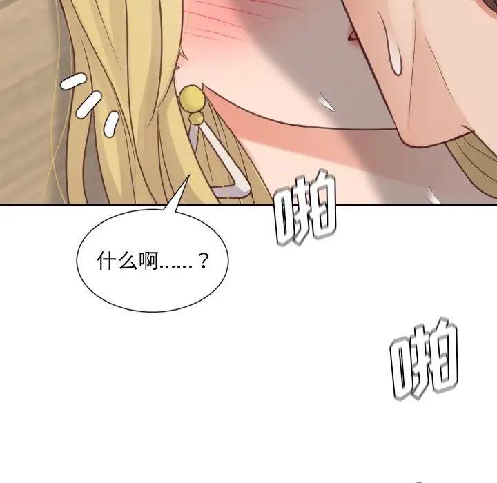 《她的怪癖》漫画最新章节第21话免费下拉式在线观看章节第【120】张图片