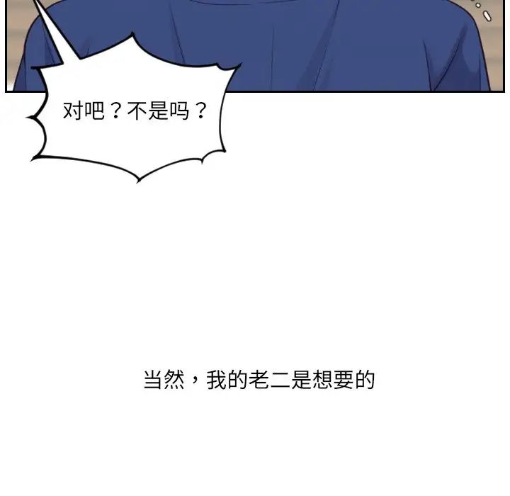 《她的怪癖》漫画最新章节第21话免费下拉式在线观看章节第【34】张图片