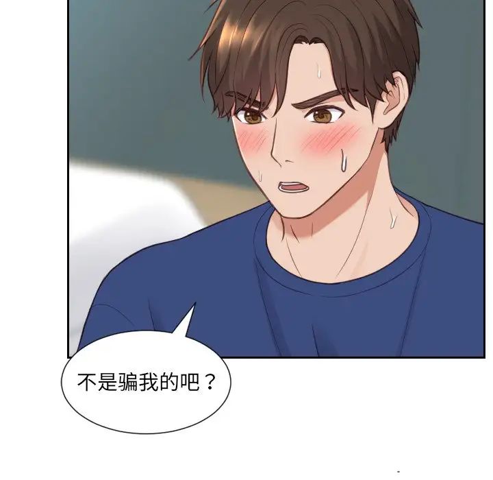 《她的怪癖》漫画最新章节第21话免费下拉式在线观看章节第【64】张图片