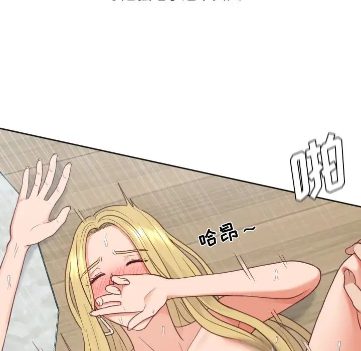 《她的怪癖》漫画最新章节第21话免费下拉式在线观看章节第【96】张图片