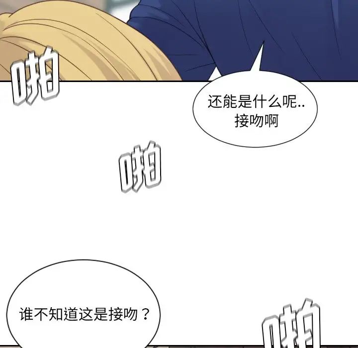 《她的怪癖》漫画最新章节第21话免费下拉式在线观看章节第【122】张图片