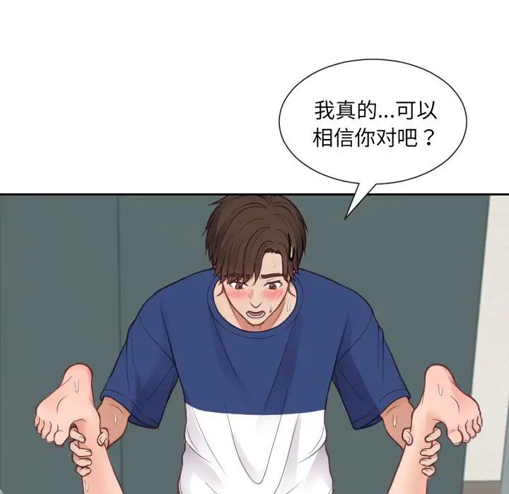 《她的怪癖》漫画最新章节第21话免费下拉式在线观看章节第【67】张图片