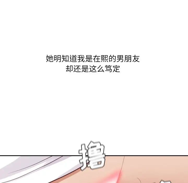 《她的怪癖》漫画最新章节第21话免费下拉式在线观看章节第【23】张图片