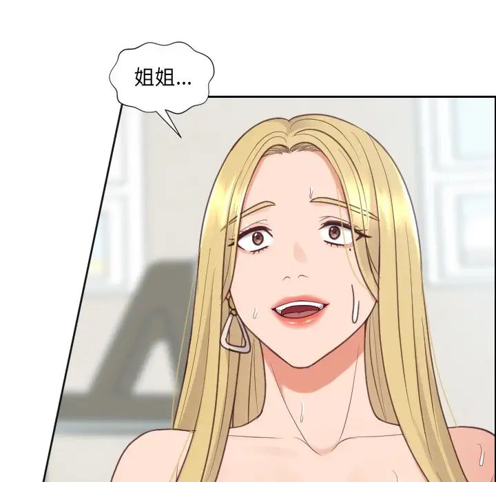 《她的怪癖》漫画最新章节第21话免费下拉式在线观看章节第【148】张图片