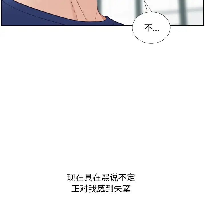 《她的怪癖》漫画最新章节第21话免费下拉式在线观看章节第【53】张图片