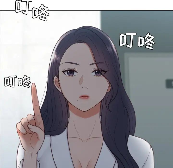 《她的怪癖》漫画最新章节第21话免费下拉式在线观看章节第【12】张图片