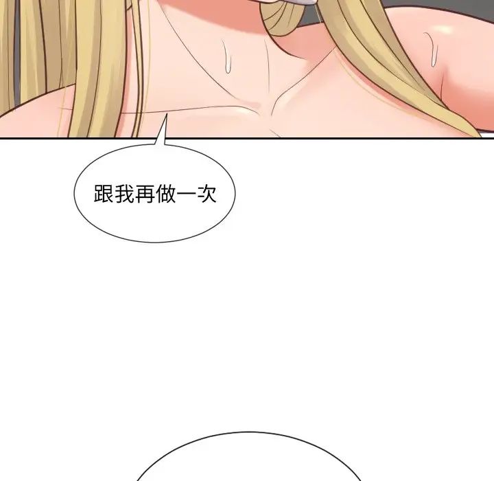 《她的怪癖》漫画最新章节第21话免费下拉式在线观看章节第【7】张图片