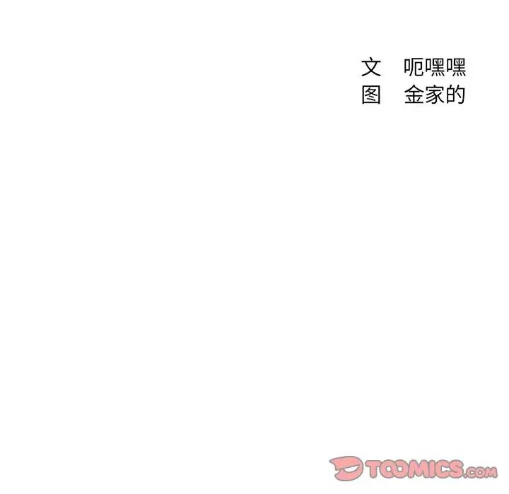 《她的怪癖》漫画最新章节第21话免费下拉式在线观看章节第【9】张图片