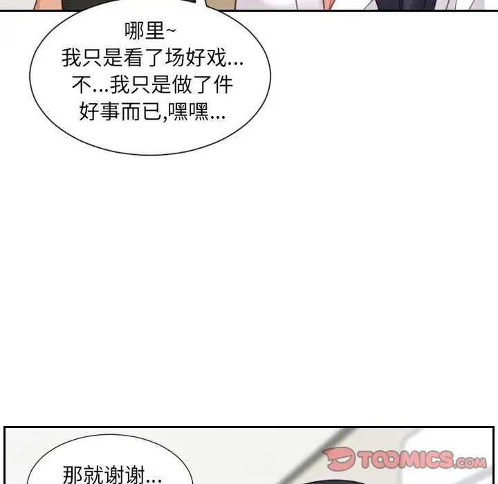 《她的怪癖》漫画最新章节第21话免费下拉式在线观看章节第【135】张图片