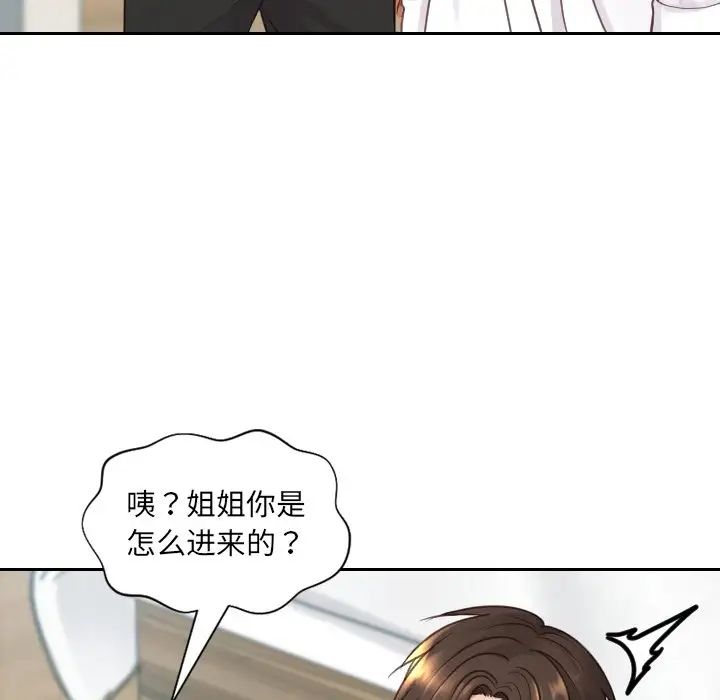 《她的怪癖》漫画最新章节第21话免费下拉式在线观看章节第【131】张图片