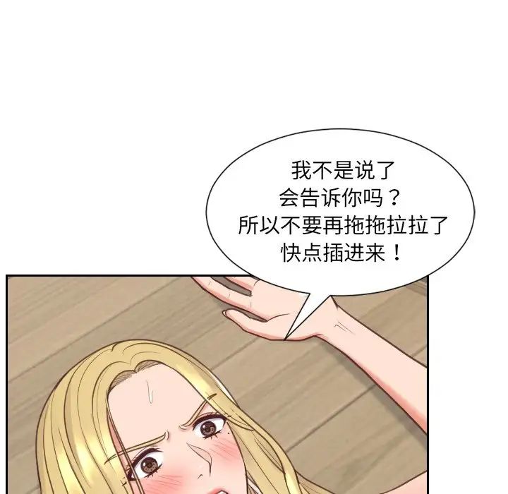 《她的怪癖》漫画最新章节第21话免费下拉式在线观看章节第【65】张图片