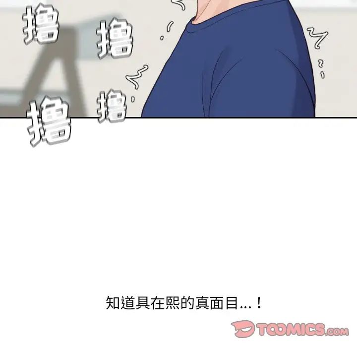 《她的怪癖》漫画最新章节第21话免费下拉式在线观看章节第【39】张图片