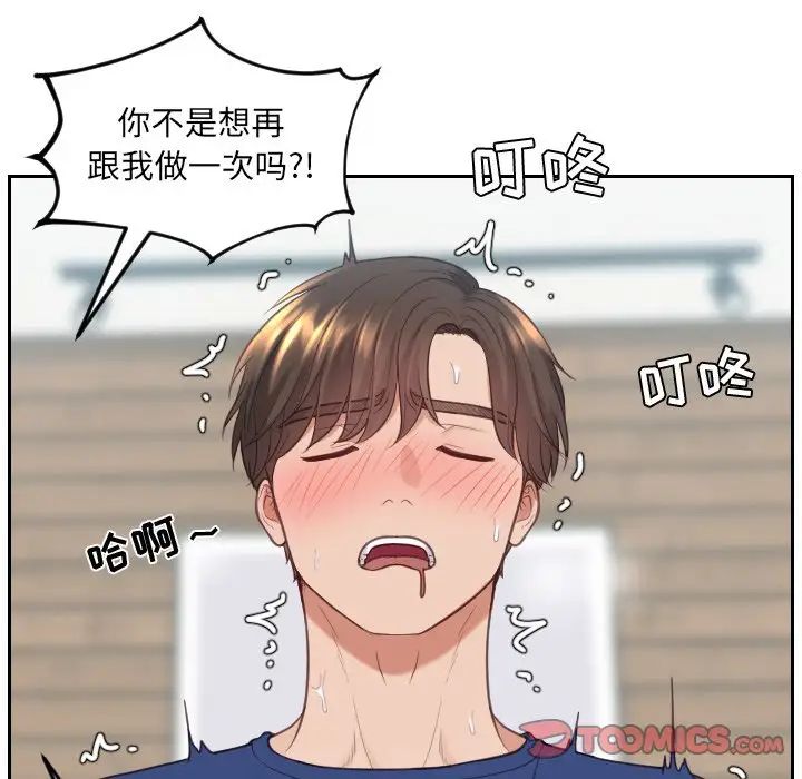 《她的怪癖》漫画最新章节第21话免费下拉式在线观看章节第【33】张图片