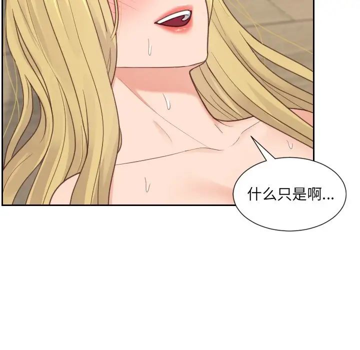 《她的怪癖》漫画最新章节第21话免费下拉式在线观看章节第【127】张图片