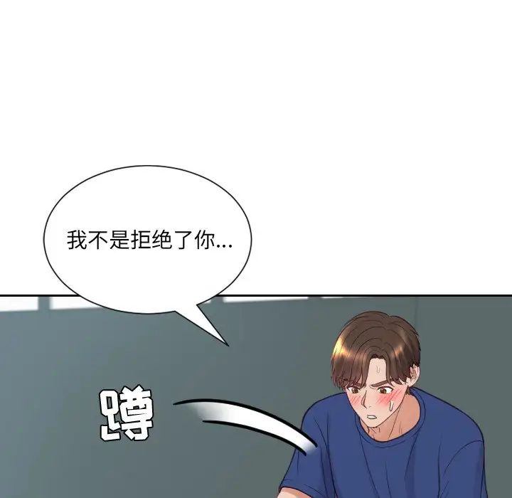 《她的怪癖》漫画最新章节第21话免费下拉式在线观看章节第【54】张图片