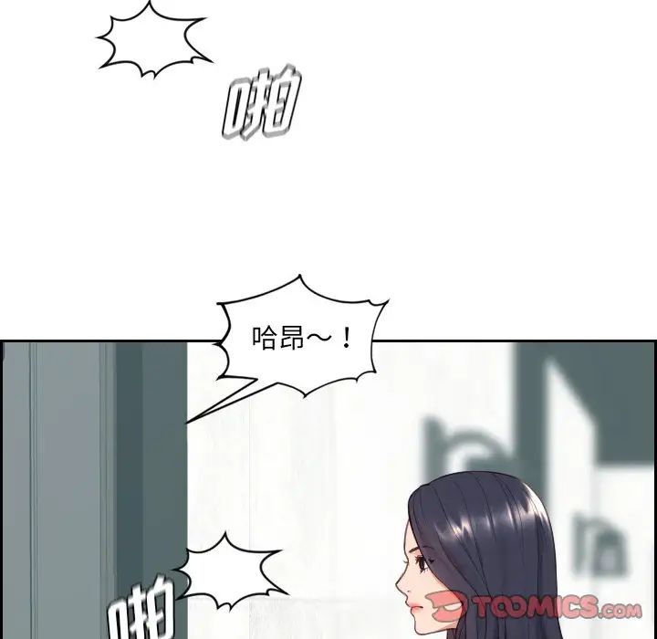 《她的怪癖》漫画最新章节第21话免费下拉式在线观看章节第【75】张图片