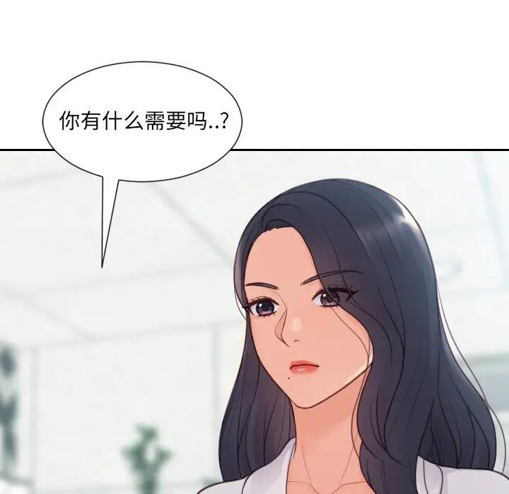 《她的怪癖》漫画最新章节第21话免费下拉式在线观看章节第【88】张图片