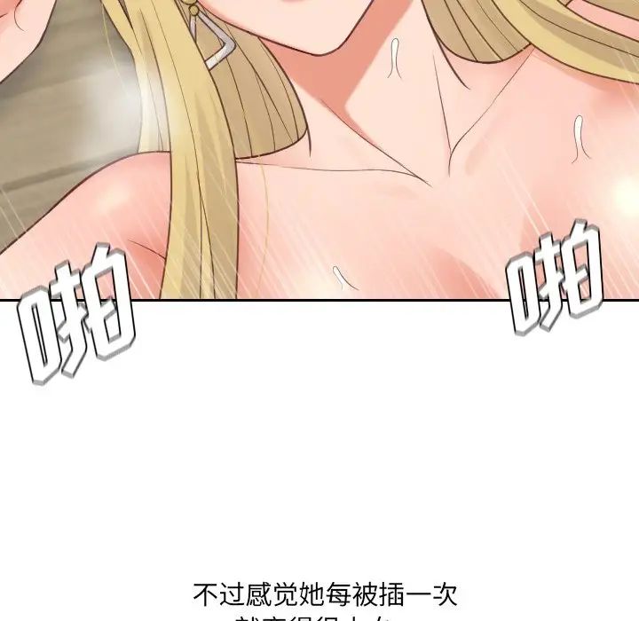 《她的怪癖》漫画最新章节第21话免费下拉式在线观看章节第【102】张图片