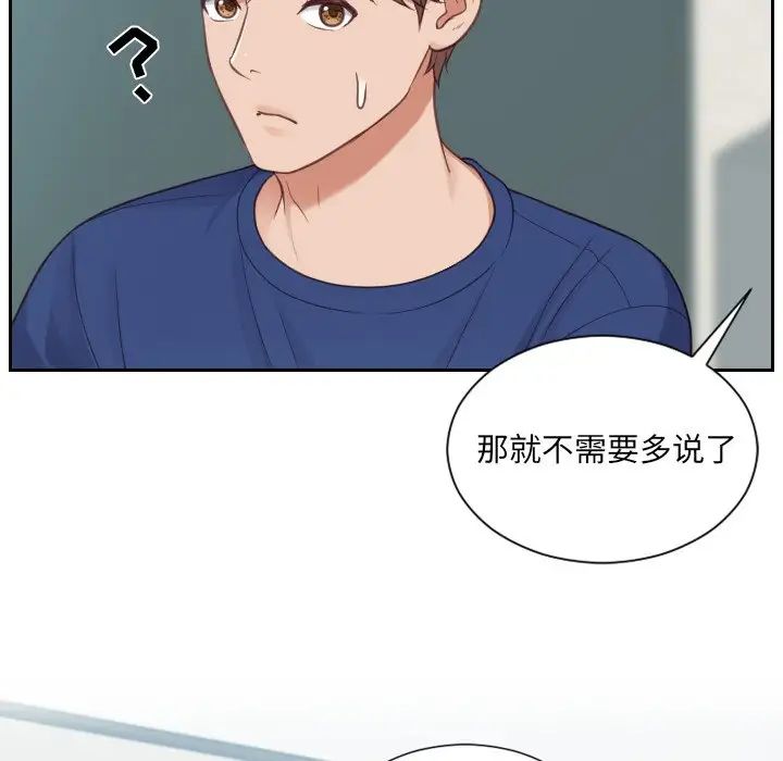 《她的怪癖》漫画最新章节第22话免费下拉式在线观看章节第【65】张图片