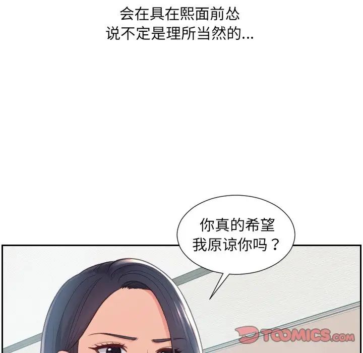 《她的怪癖》漫画最新章节第22话免费下拉式在线观看章节第【51】张图片