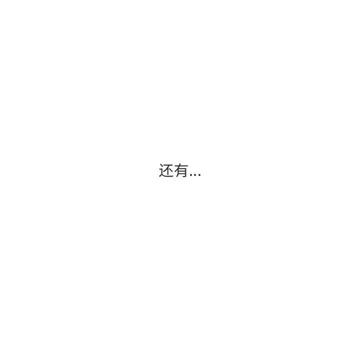 《她的怪癖》漫画最新章节第22话免费下拉式在线观看章节第【14】张图片