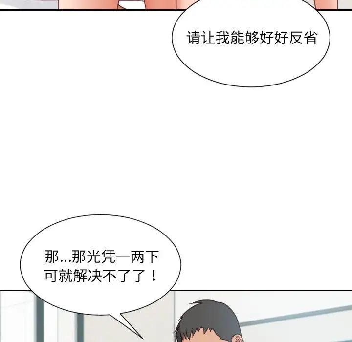 《她的怪癖》漫画最新章节第22话免费下拉式在线观看章节第【114】张图片