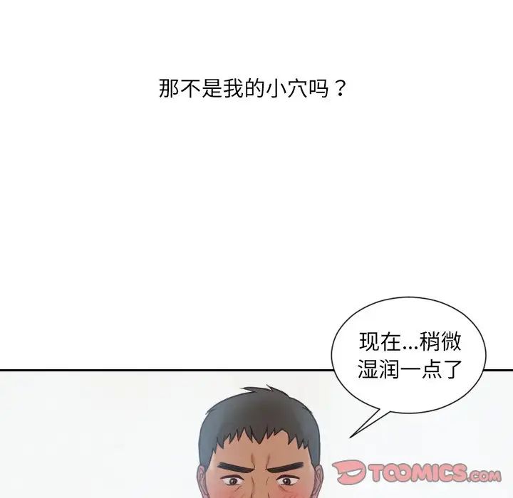 《她的怪癖》漫画最新章节第22话免费下拉式在线观看章节第【123】张图片