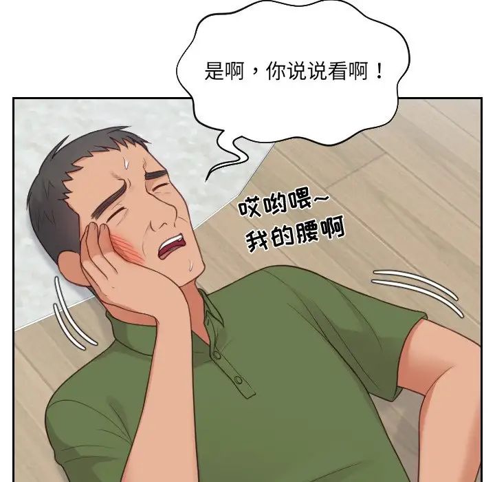 《她的怪癖》漫画最新章节第22话免费下拉式在线观看章节第【139】张图片