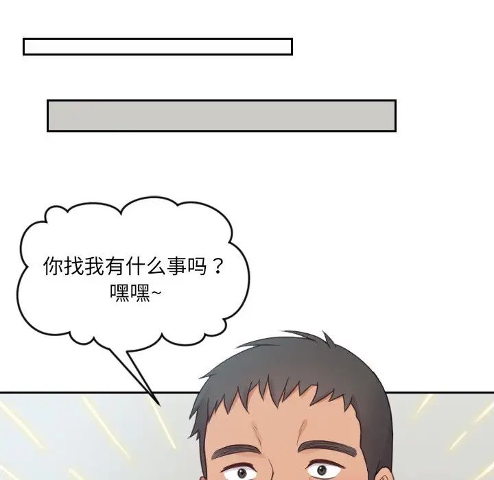 《她的怪癖》漫画最新章节第22话免费下拉式在线观看章节第【60】张图片