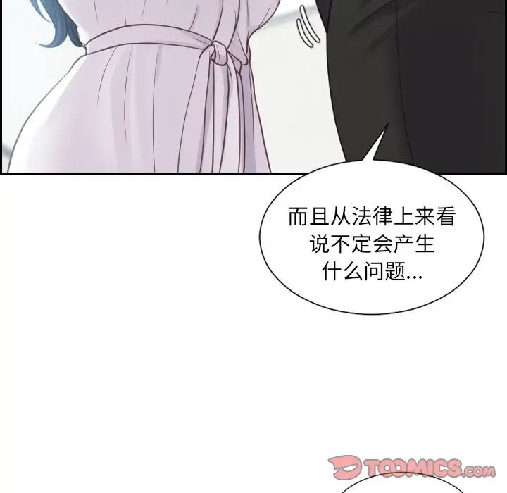 《她的怪癖》漫画最新章节第22话免费下拉式在线观看章节第【81】张图片