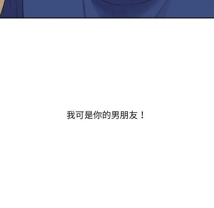 《她的怪癖》漫画最新章节第22话免费下拉式在线观看章节第【24】张图片