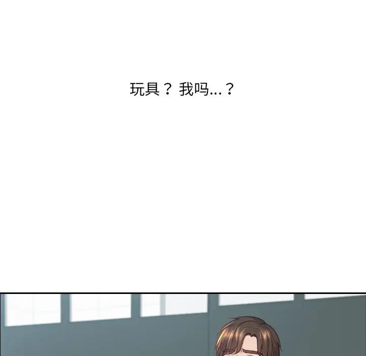 《她的怪癖》漫画最新章节第22话免费下拉式在线观看章节第【12】张图片