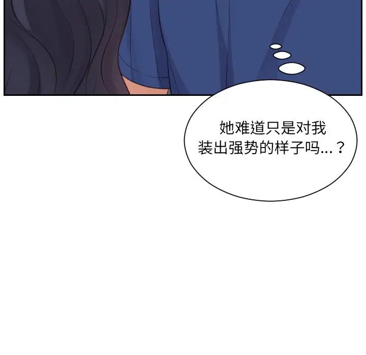 《她的怪癖》漫画最新章节第22话免费下拉式在线观看章节第【42】张图片