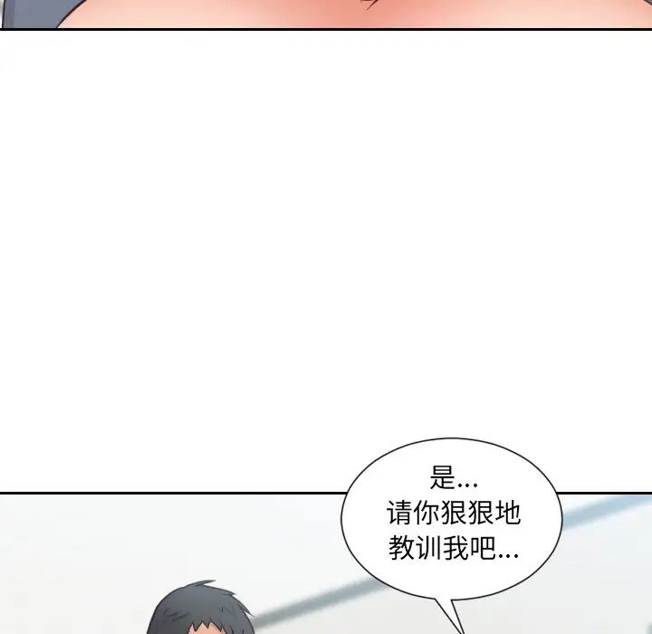 《她的怪癖》漫画最新章节第22话免费下拉式在线观看章节第【112】张图片