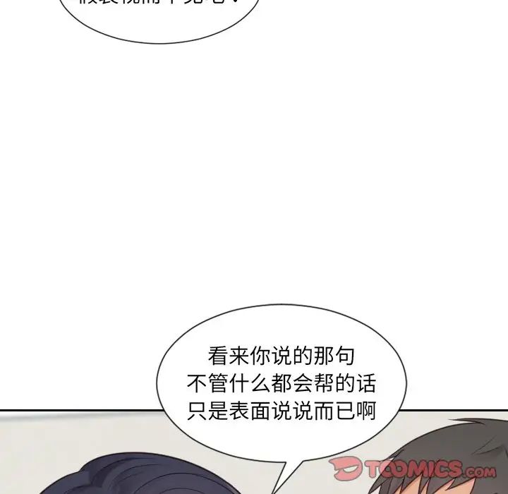 《她的怪癖》漫画最新章节第22话免费下拉式在线观看章节第【99】张图片