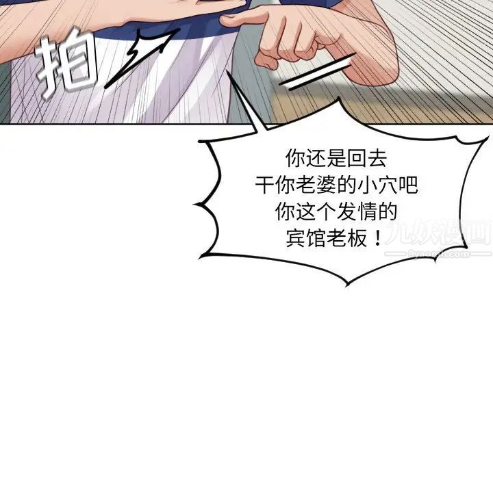 《她的怪癖》漫画最新章节第22话免费下拉式在线观看章节第【142】张图片