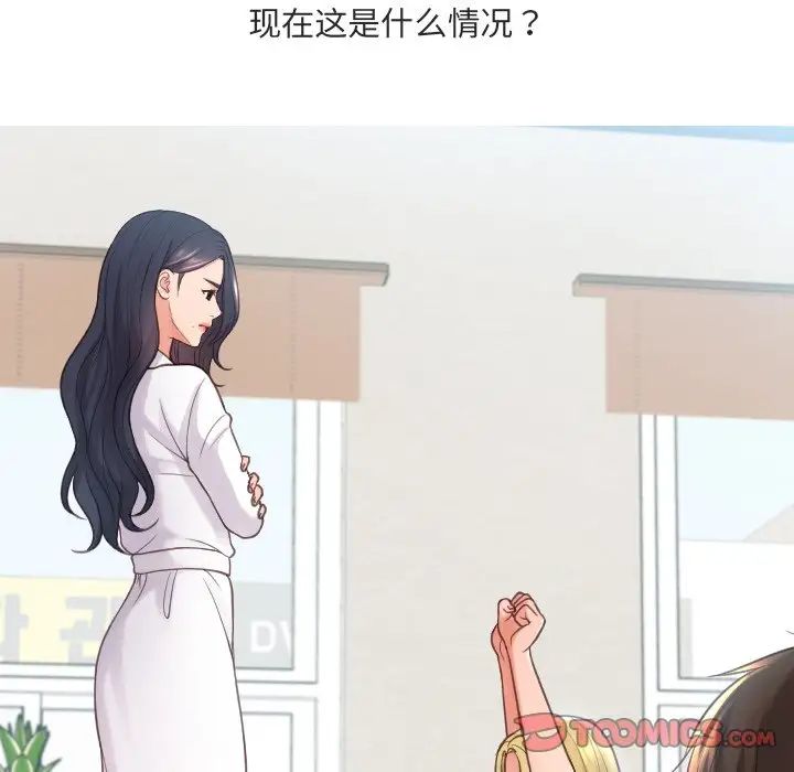 《她的怪癖》漫画最新章节第22话免费下拉式在线观看章节第【15】张图片