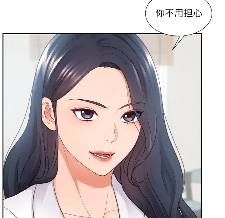 《她的怪癖》漫画最新章节第22话免费下拉式在线观看章节第【82】张图片