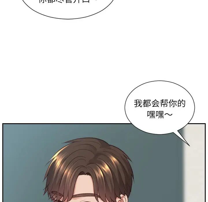 《她的怪癖》漫画最新章节第22话免费下拉式在线观看章节第【64】张图片